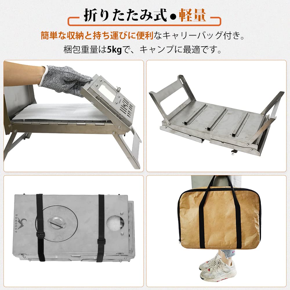 Amazon | TOMOUNT チタン 薪ストーブ 折り畳み式 二次燃焼 厚さ